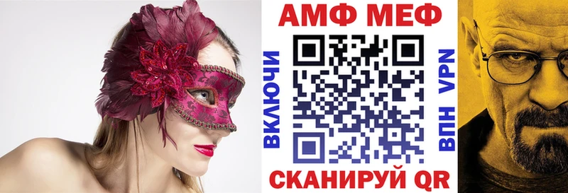 Amphetamine Розовый Киселёвск