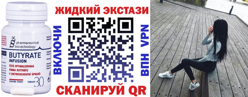 Бутират BDO  Купить  Киселёвск 