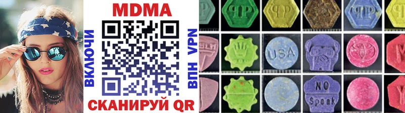 МДМА кристаллы  Купить закладки  Киселёвск 