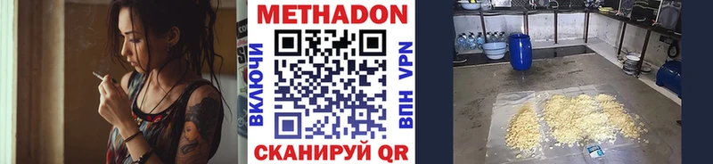 Купить закладки  Киселёвск  Метадон methadone 